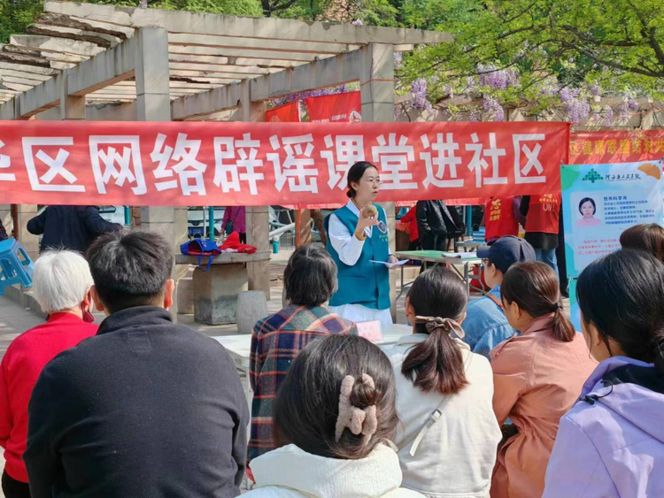 石家庄市新华区：网络辟谣课堂进社区_fororder_图片 1