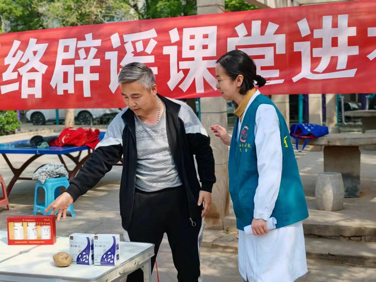 石家庄市新华区：网络辟谣课堂进社区_fororder_图片 3