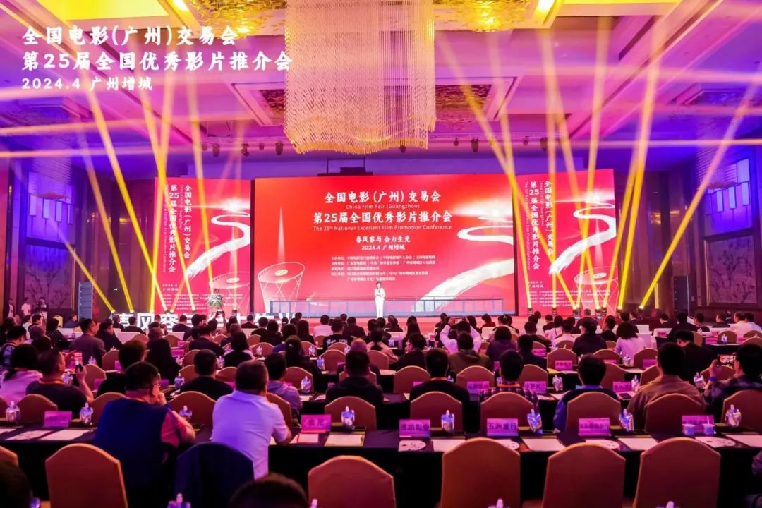 广州增城：超160部新片亮相！全国电影交易会在增城召开_fororder_105
