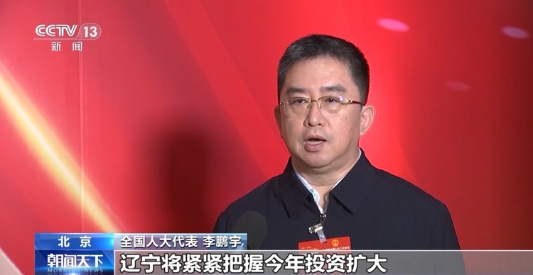 两会同期声丨如何推动经济实现良性循环 代表们这样说