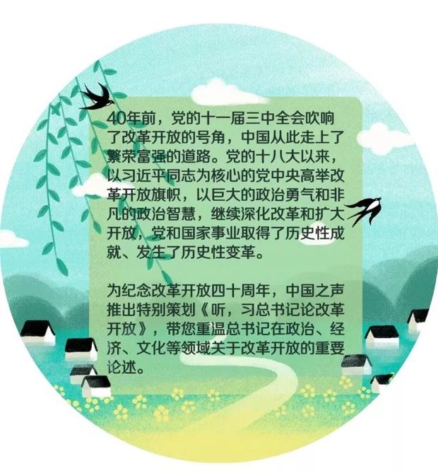 让人民更有获得感 | 听，习总书记谈改革开放