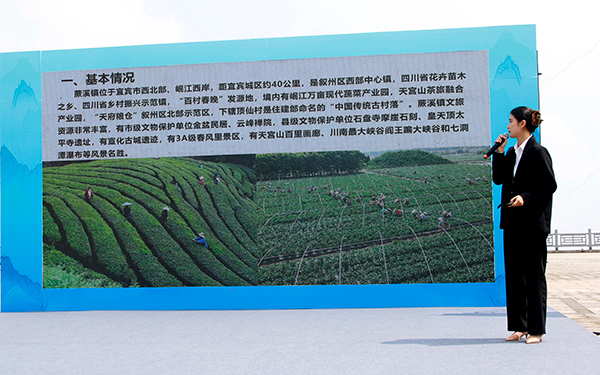 宜宾市叙州区2024年文旅新闻发布会暨旅游推介会召开_fororder_旅游推介现场-摄影-何芳