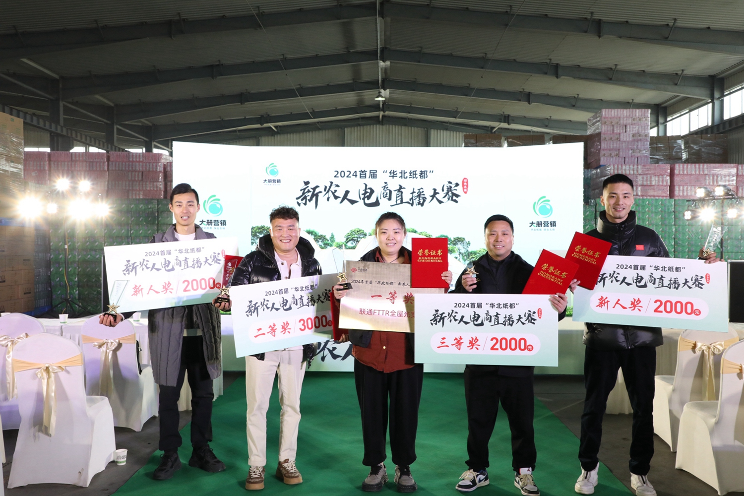 保定市满城区：电商赋能 助力传统产业升级_fororder_“新农人”电商直播大赛获奖选手 摄影 张丽双
