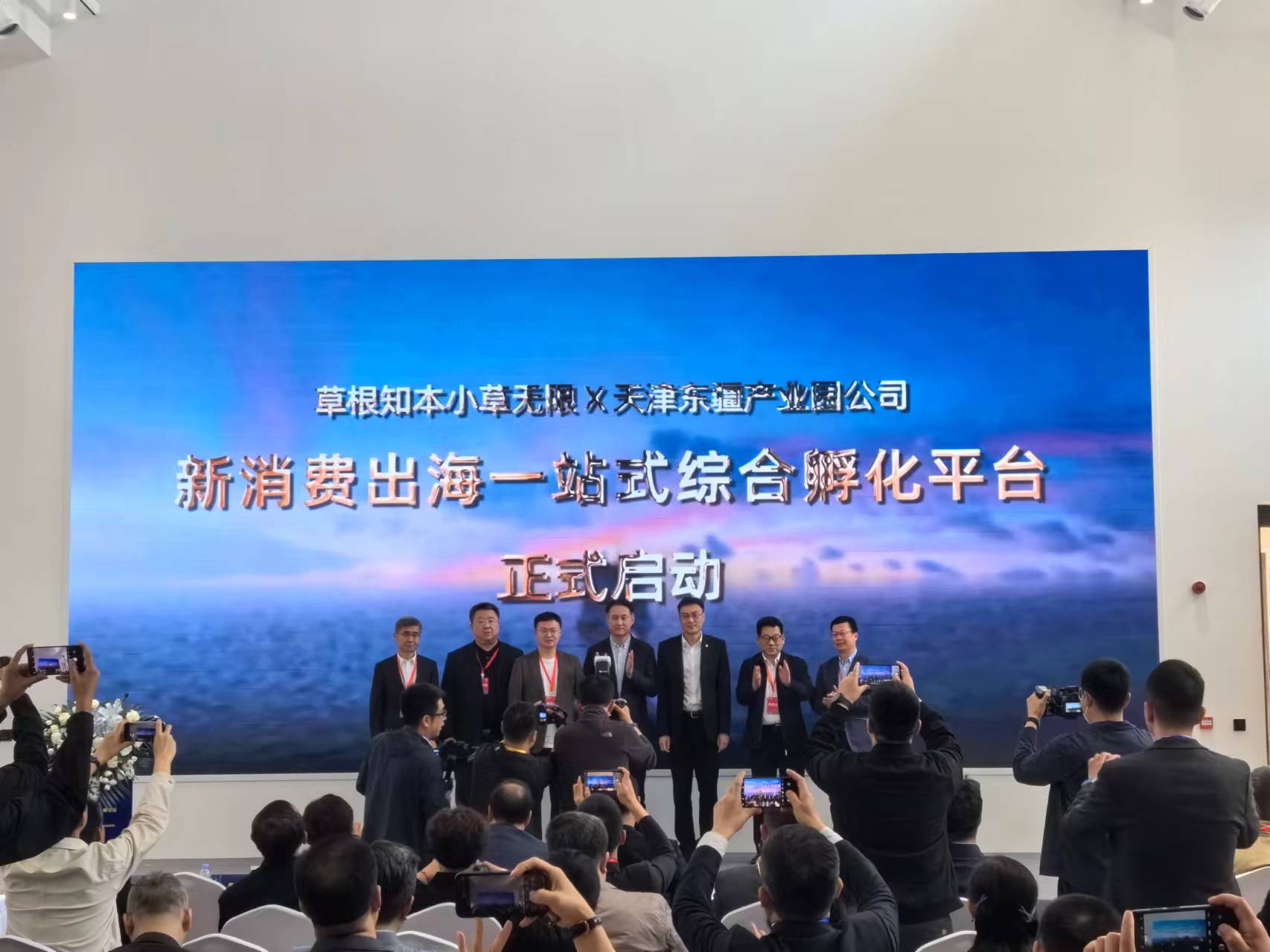 “荟聚津彩 向新向未来”天津首届新消费品牌创造高峰论坛成功举办_fororder_55