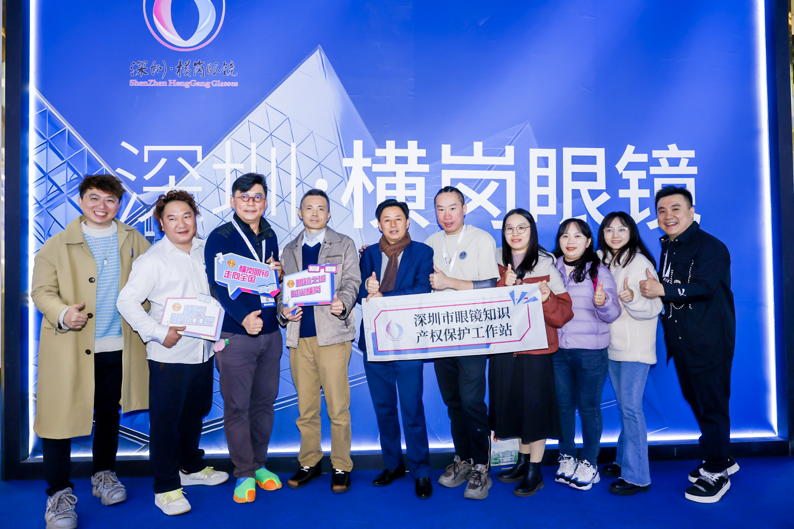 深圳横岗街道组队赴上海参展 推介眼镜产业环境_fororder_微信图片_20240313010735