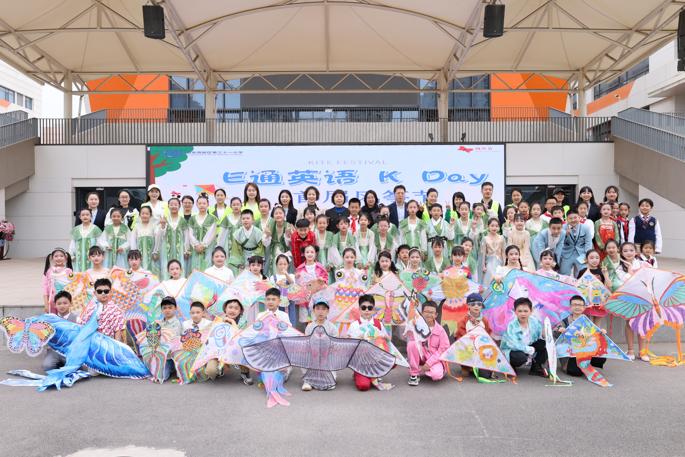 西安高新区第三十一小学首届K-Day风筝节举办_fororder_图片26