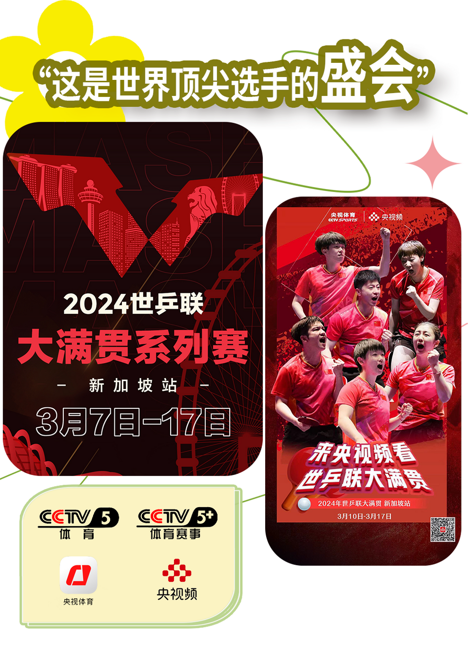 总台周看点｜欣欣然，“新新然”！