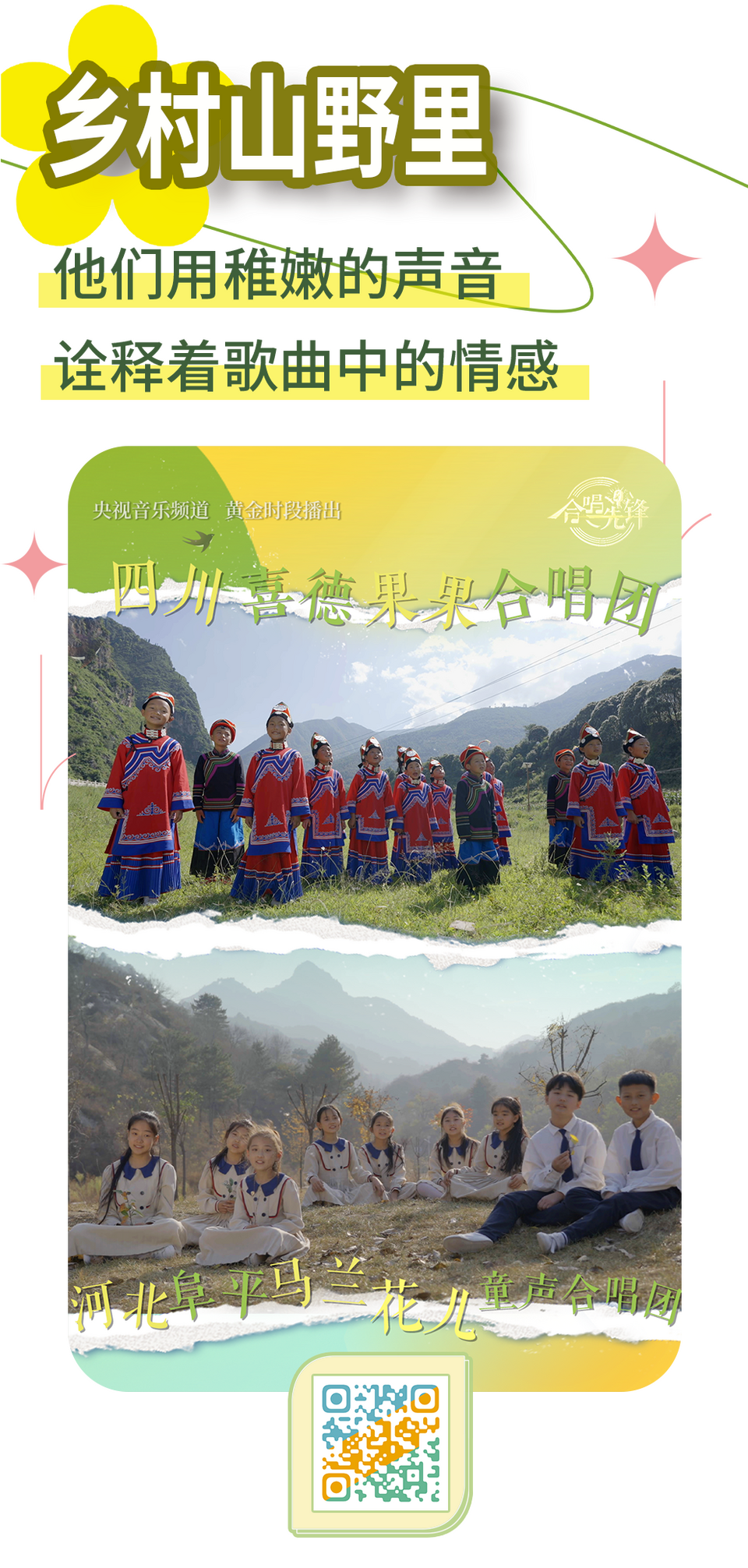 总台周看点｜欣欣然，“新新然”！