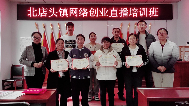 河北唐县：直播大赛强比拼 打造助农新业态_fororder_唐县北店头镇为在此次直播培训班中的优秀学员颁奖