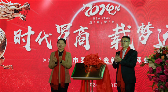 信阳罗山：时代罗商 载梦远航_fororder_图片12