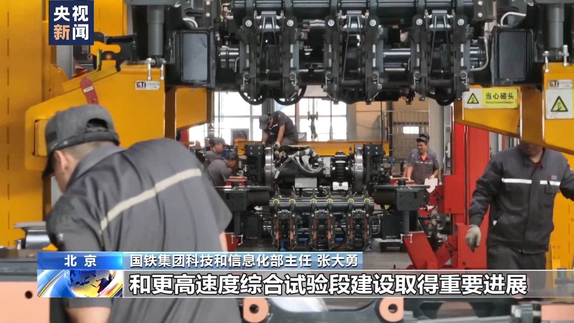 发展新质生产力·一线观察丨记者探访CR450关键系统实验室