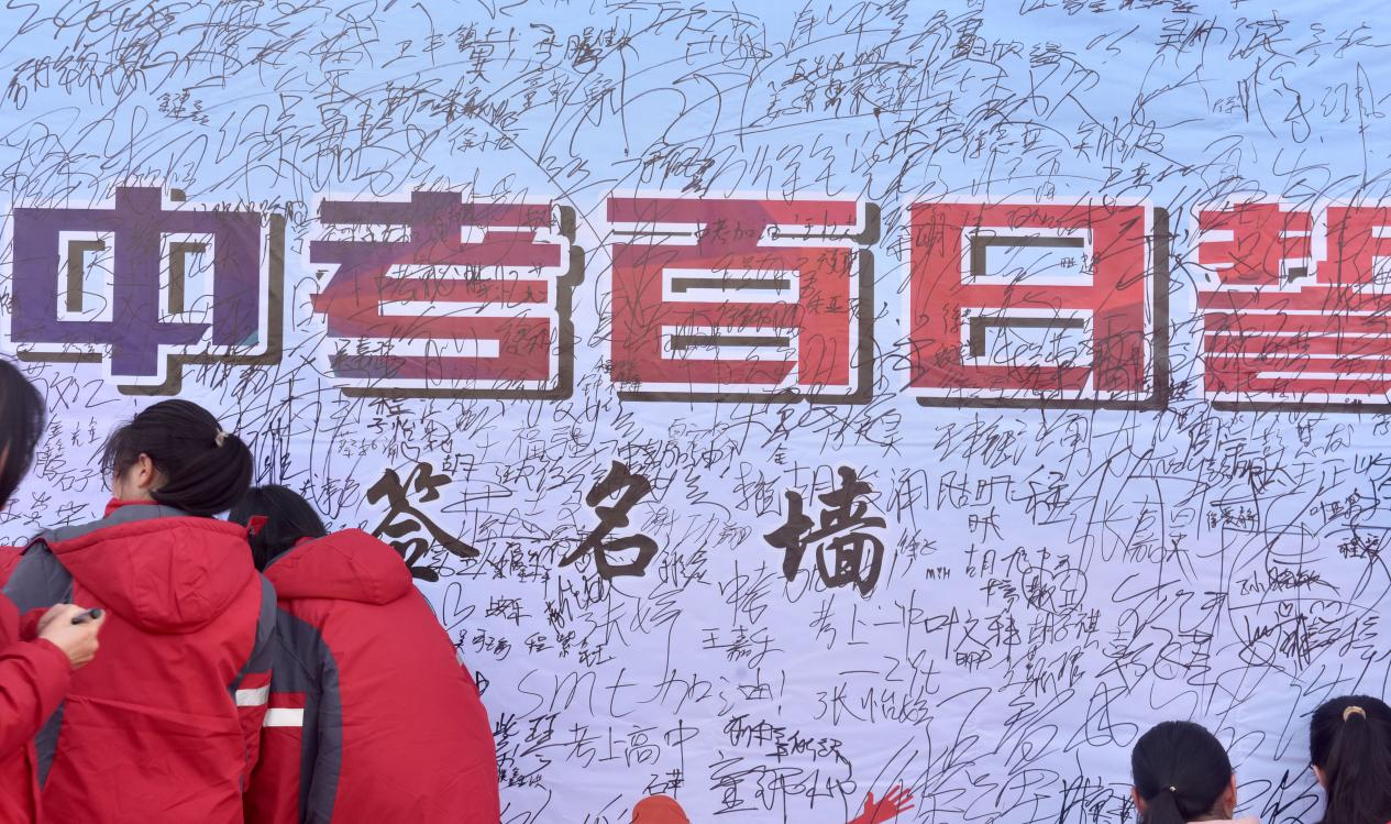 乐平市第三中学分校：立铿锵誓言 争中考佳绩_fororder_13