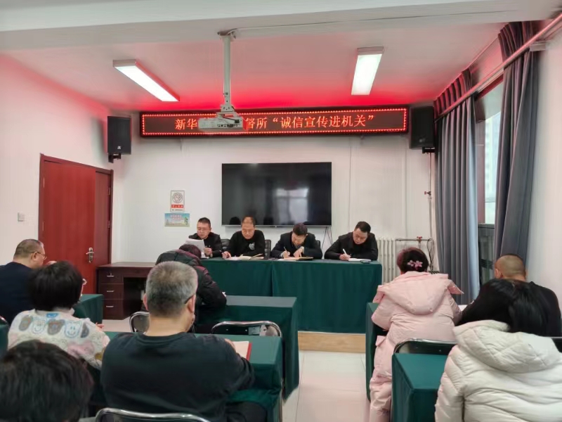 石家庄市新华区：有效推进社会信用体系建设_fororder_微信图片_20240313152913