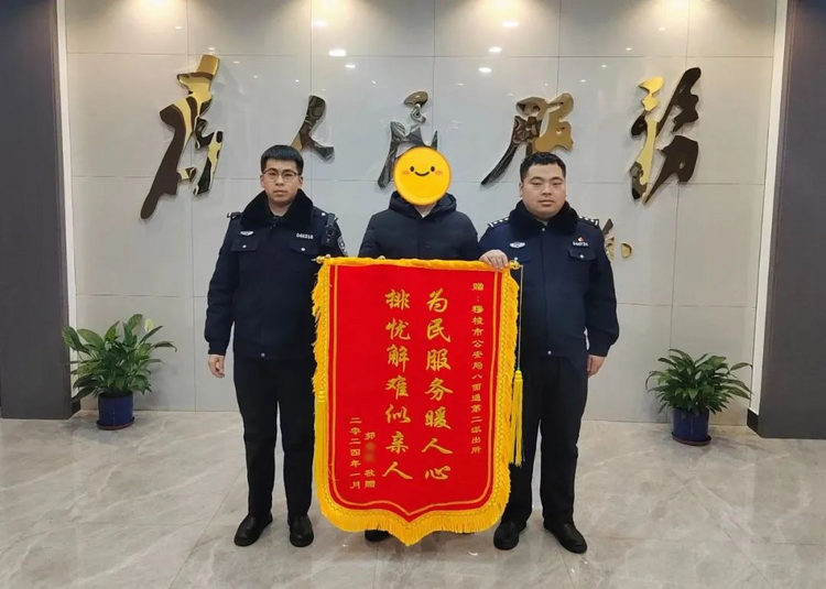 穆棱市公安局：粗心群众转错账 民警耐心帮找回_fororder_图片2