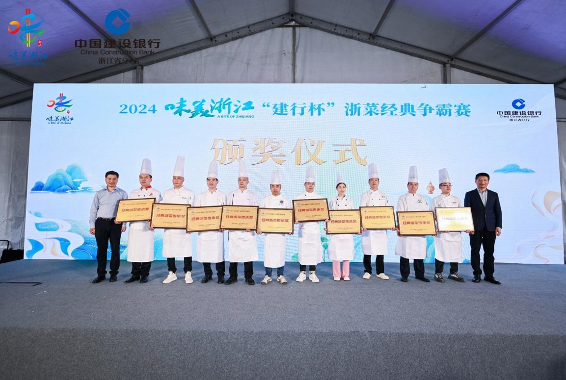 2024“味美浙江”“建行杯”浙菜经典争霸赛及城市地标美食选树活动圆满落幕_fororder_微信截图_20240415124934