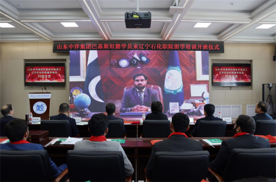 辽宁石化职业技术学院举行山东中洋集团巴基斯坦籍员工留学培训项目启动仪式_fororder_石化4