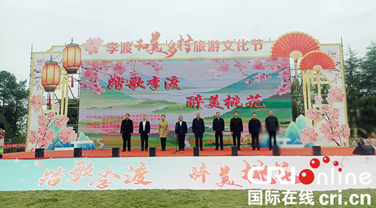 重庆涪陵：2024李渡街道首届和美乡村旅游文化节开幕_fororder_微信图片_20240315135610