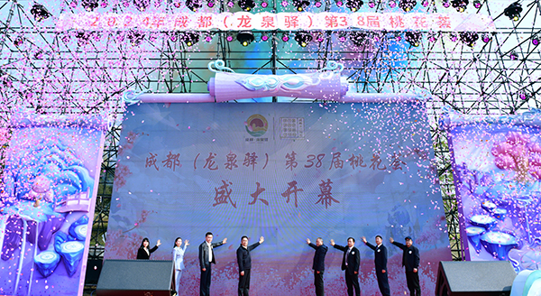 桃花灼灼开 成都龙泉驿邀您一起约见美丽春天_fororder_微信图片_20240315164735
