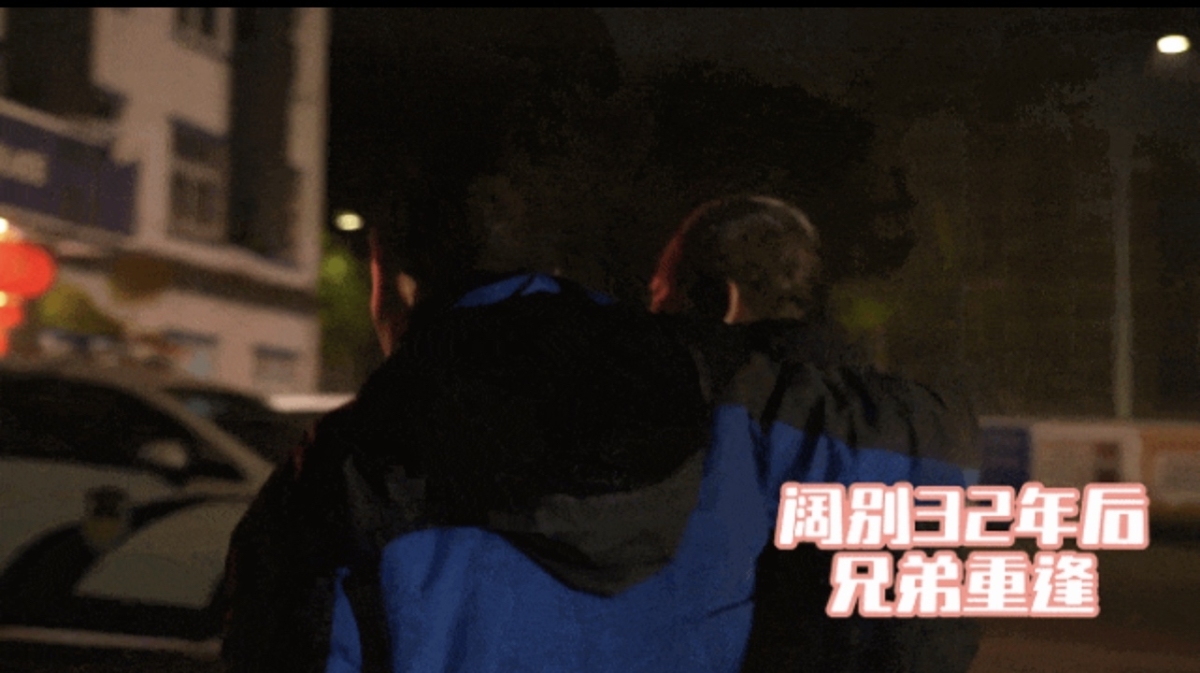 违章者没有身份，仔细一查……失散32年的亲人意外团聚_fororder_47d6b1de-8757-4e2b-8188-5a7a9c1cf00d