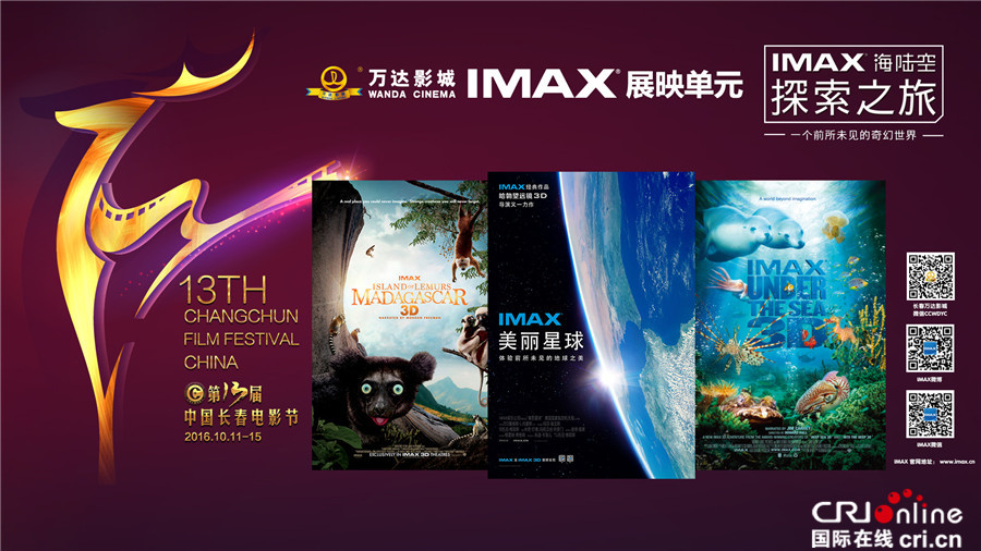 NASA宇航员摄影大表姐解说 《美丽星球》惊艳观众