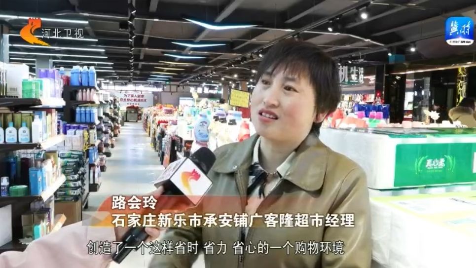 河北：畅通县域商业网络 激活农村消费市场
