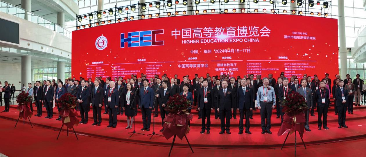 第61届中国高等教育博览会开幕_fororder_11