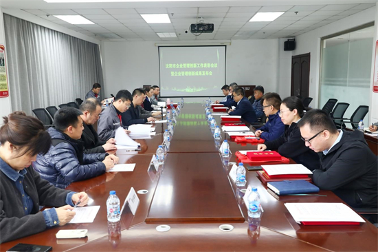 沈阳市年度管理创新工作表彰会议召开 中车沈阳公司获评多项荣誉_fororder_中车管理