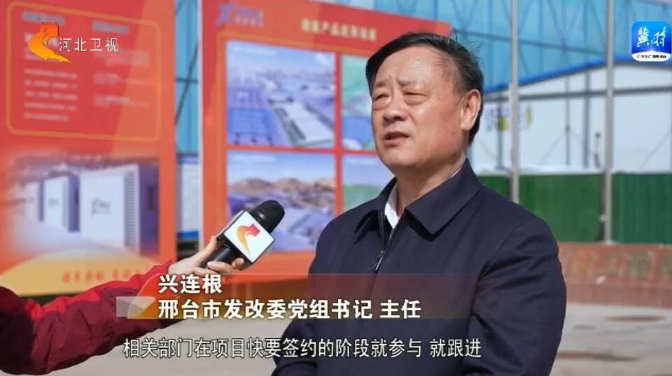 河北：角逐新能源赛道 打造绿色发展新引擎
