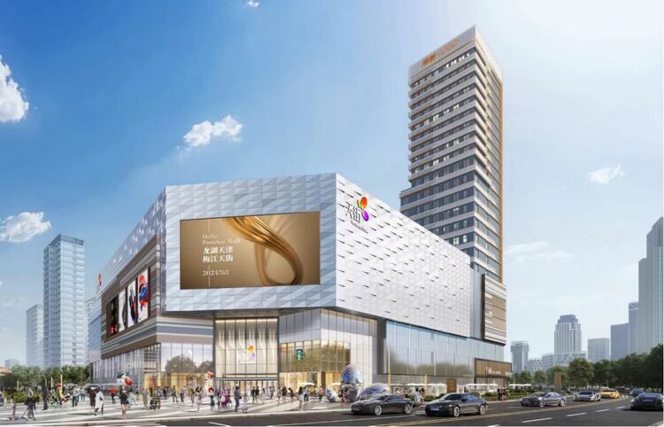 天津聚焦“三量”优化消费供给 2024年将新开10家大型商业综合体_fororder_1