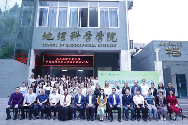 互学互鉴、互利共赢 中德农村发展与资源利用研讨会顺利召开_fororder_未标题-3