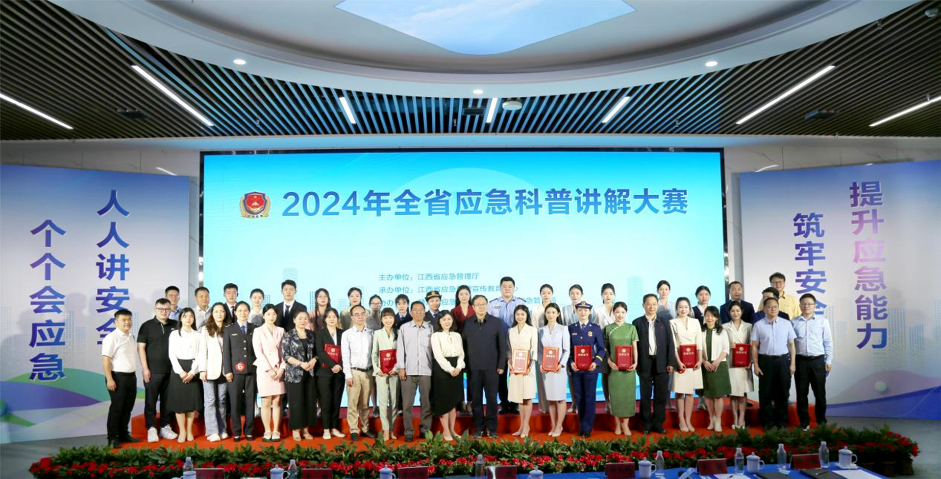 2024年江西省应急科普讲解大赛成功举行_fororder_11