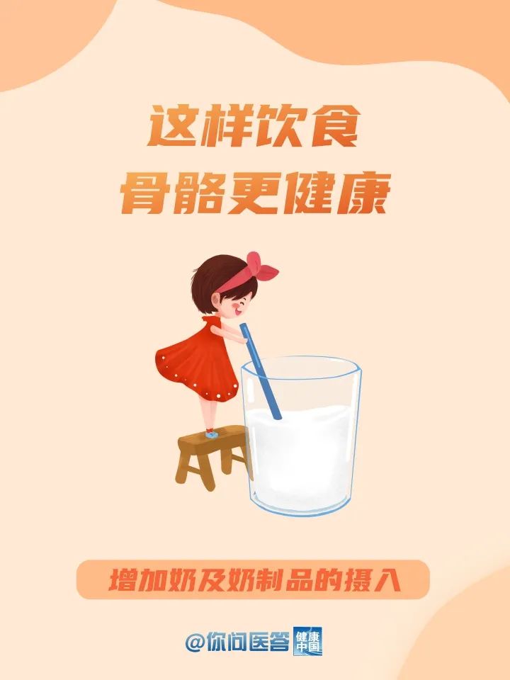 喝骨头汤，能让骨骼更健康吗？| 你问医答_fororder_640_wxfrom=12&tp=wxpic&wx_fmt=jpeg&amp;from=appmsg (1)