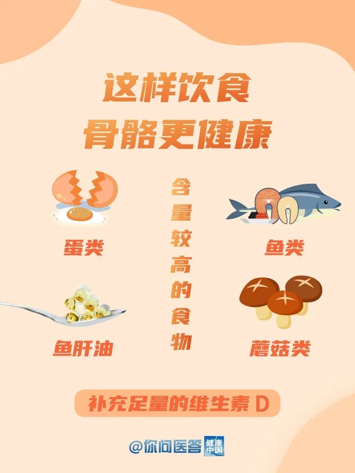 喝骨头汤，能让骨骼更健康吗？| 你问医答_fororder_640_wxfrom=12&tp=wxpic&wx_fmt=jpeg&amp;from=appmsg (2)