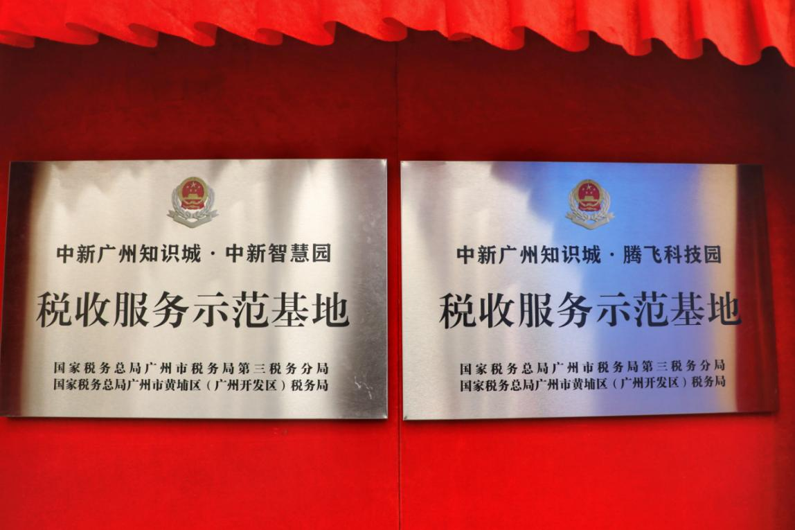 湾区潮起好扬帆：《纲要》发布5周年 解码大湾区高质量发展税务“秘钥”_fororder_图片3