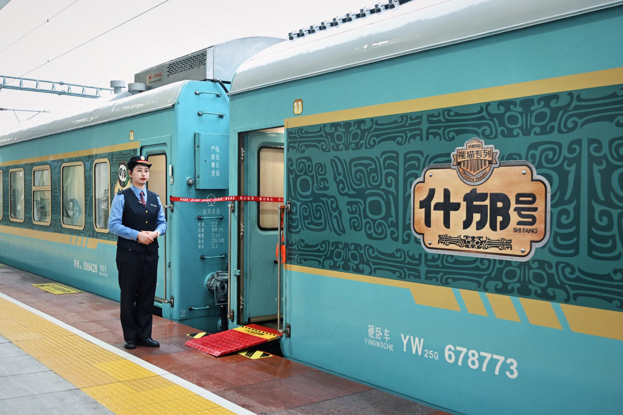 熊猫专列再添“新朋友”  什邡文旅局长喊话：欢迎大家乘坐“什邡号”来耍_fororder_mmexport1713430998783