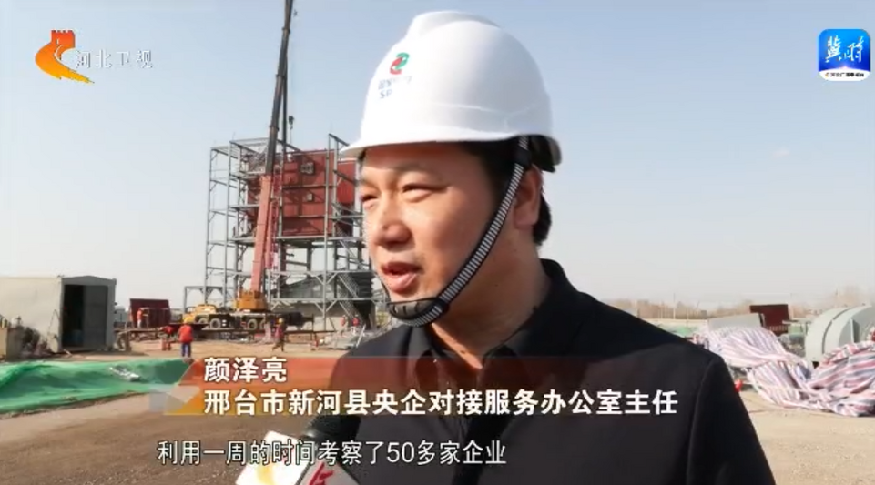 河北：种好营商环境“梧桐树” 引来央企“金凤凰”