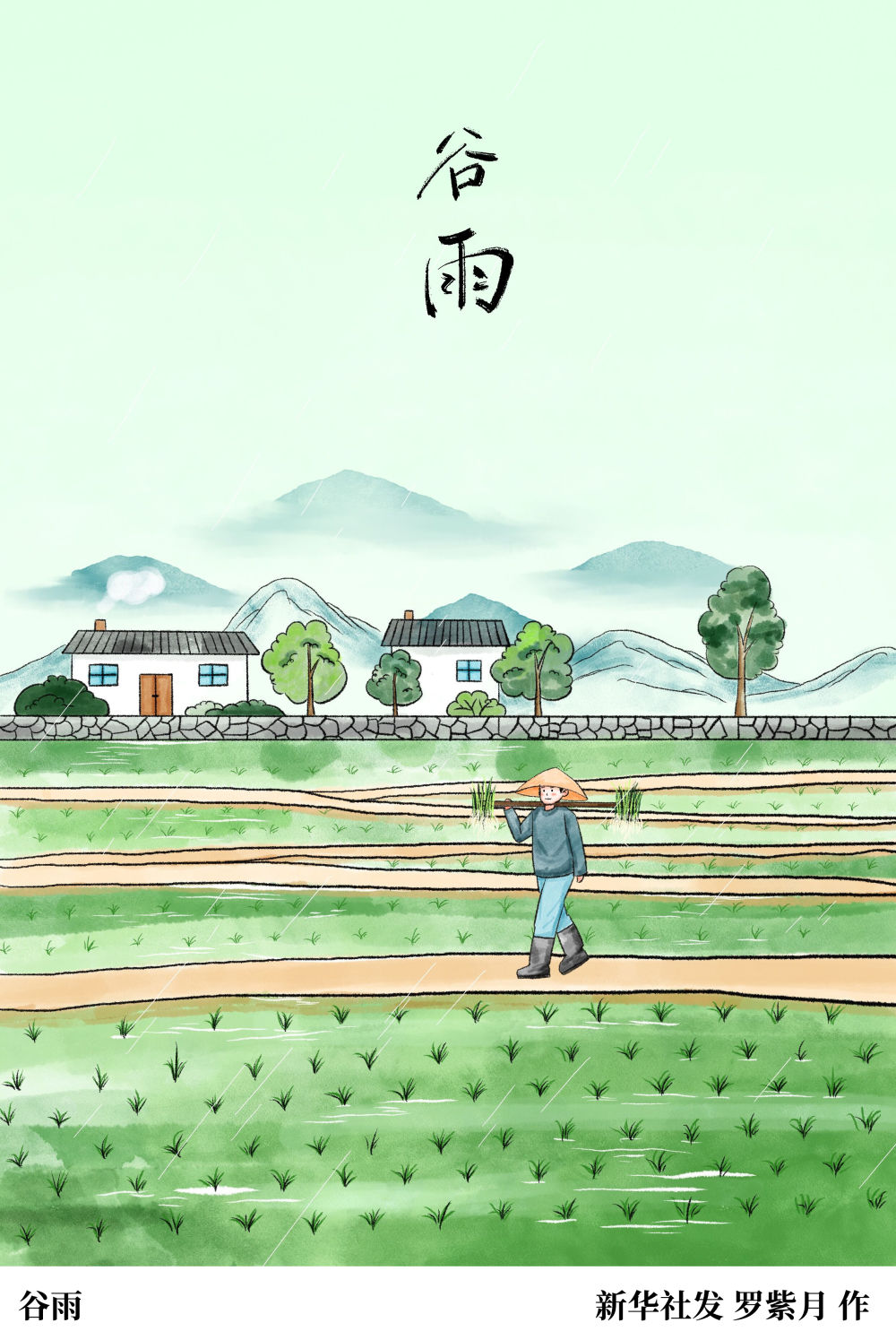 诗意节令｜谷雨：雨落生百谷 万物皆可期
