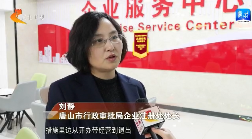 河北：种好营商环境“梧桐树” 引来央企“金凤凰”