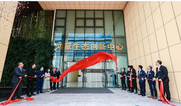 鸿蒙生态创新中心落户深圳南山 八条硬核举措助力鸿蒙“扬帆远航”_fororder_揭幕仪式