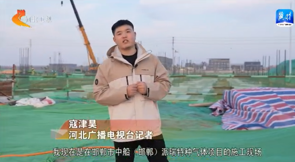 河北：新材料产业重点项目加速推进 蓄积发展向“新”力