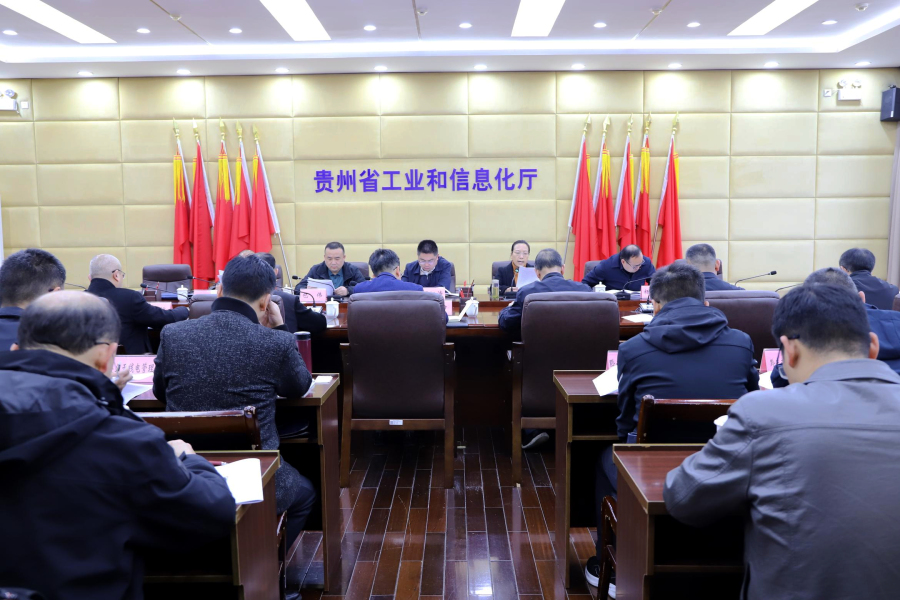 “总结+部署” 2024年贵州省无线电管理工作会在贵阳召开