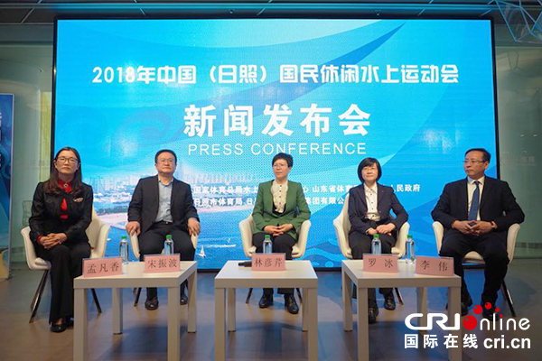 【供稿待审】山东丨中国（日照）国民休闲水上运动会拉开帷幕（生态进行时）