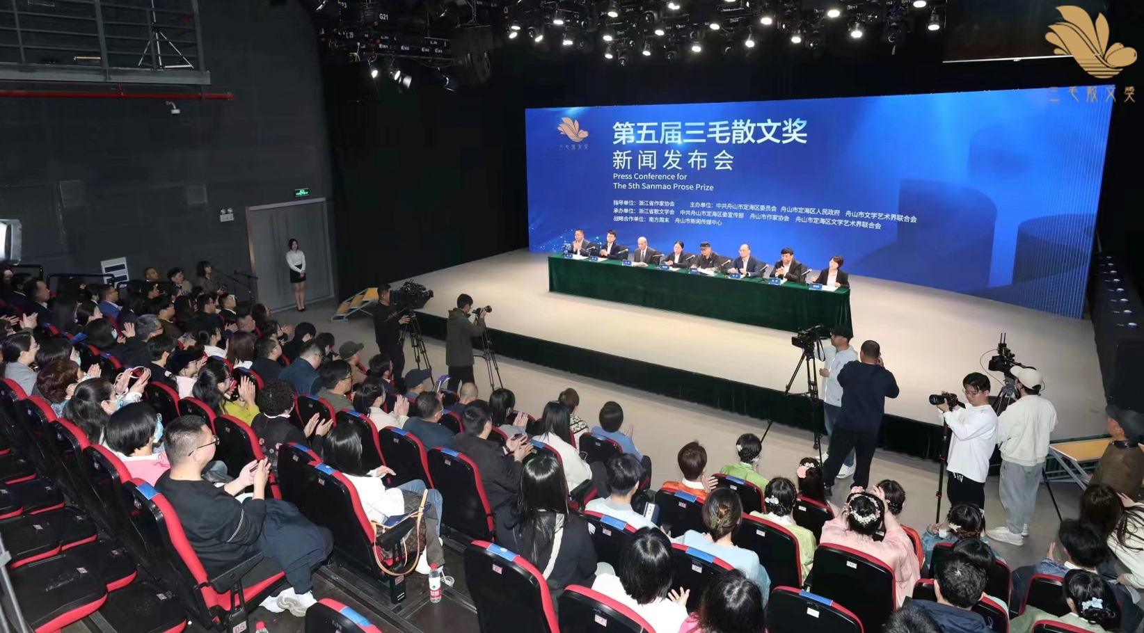用一个奖活跃一座城  第五届三毛散文奖在舟山定海启动_fororder_微信截图_20240421162529