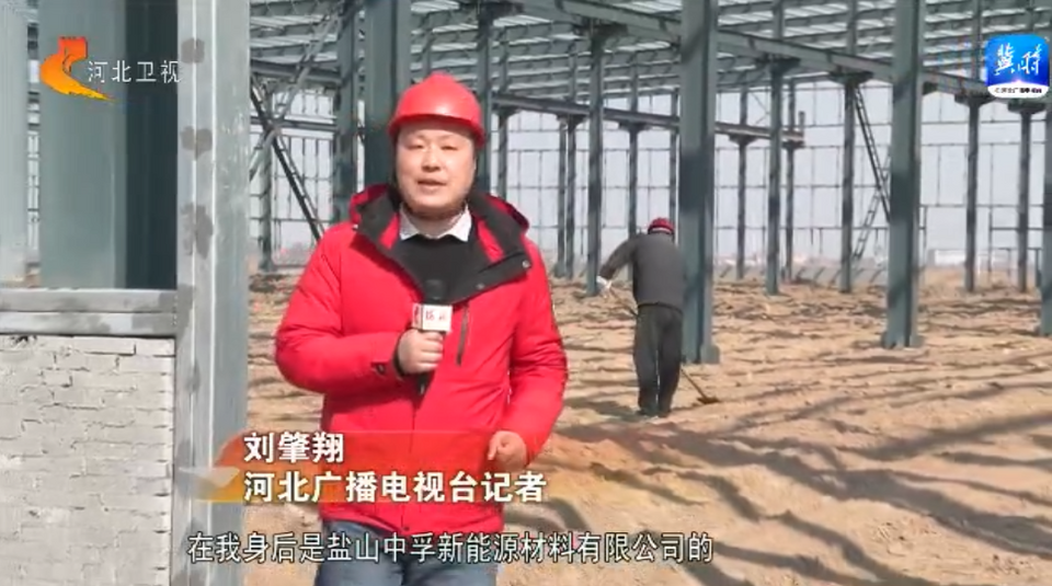 河北：新材料产业重点项目加速推进 蓄积发展向“新”力