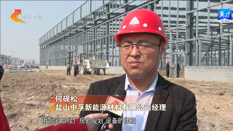 河北：新材料产业重点项目加速推进 蓄积发展向“新”力