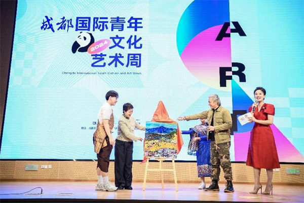 成都首届国际青年文化艺术周启幕 邀您共赴公园城市之美_fororder_未标题-1