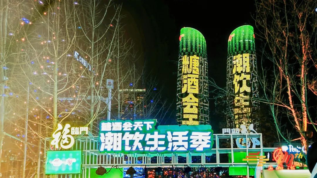 （转载）今年的糖酒会，有很多“第一次”