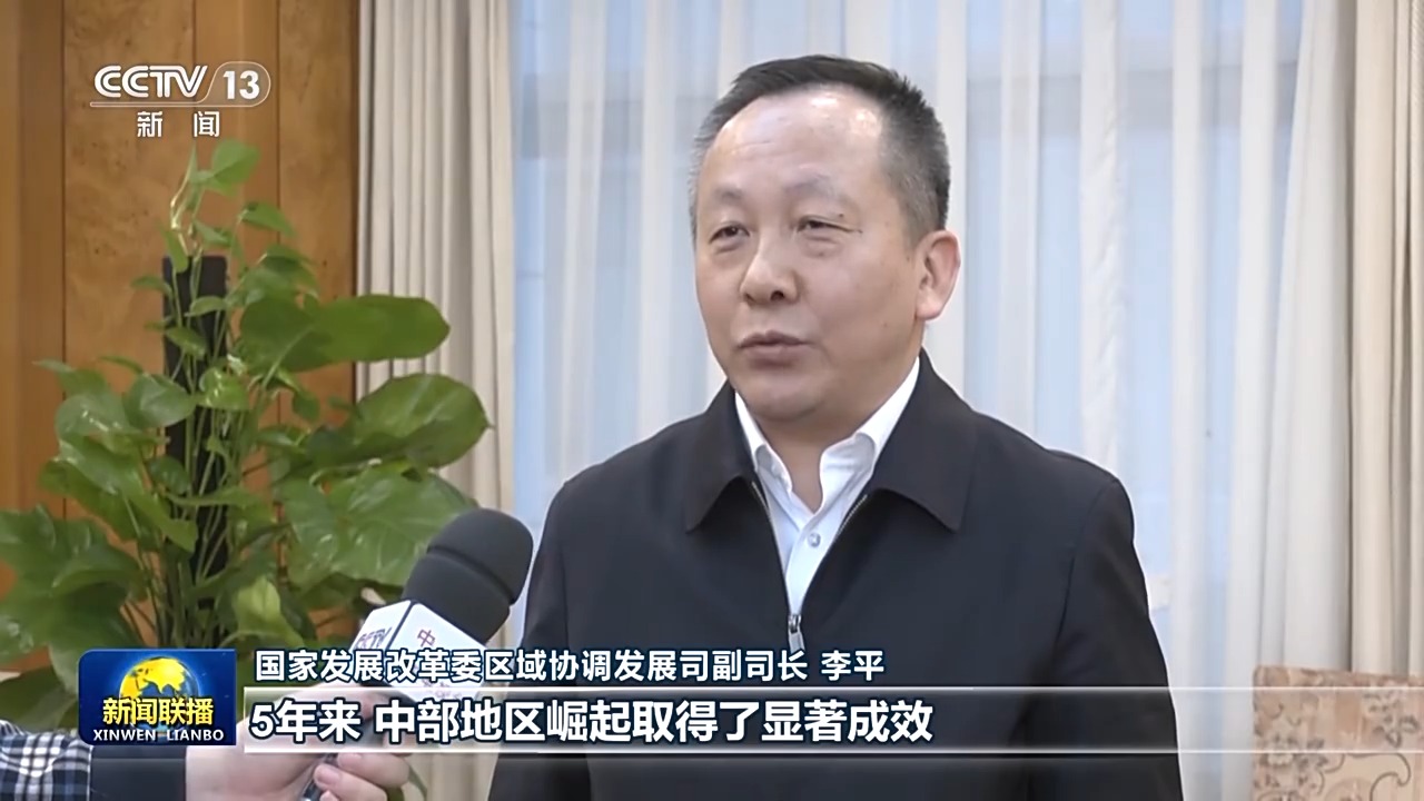 习近平总书记在新时代推动中部地区崛起座谈会上的重要讲话引发干部群众热烈反响