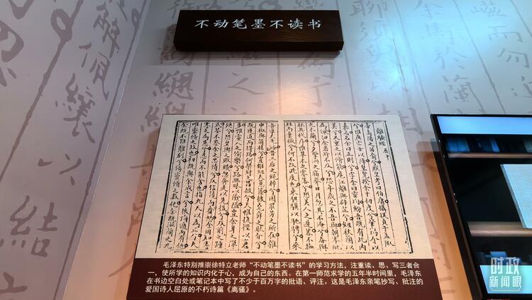 时政新闻眼丨从五组关键词，读懂习近平湖南之行