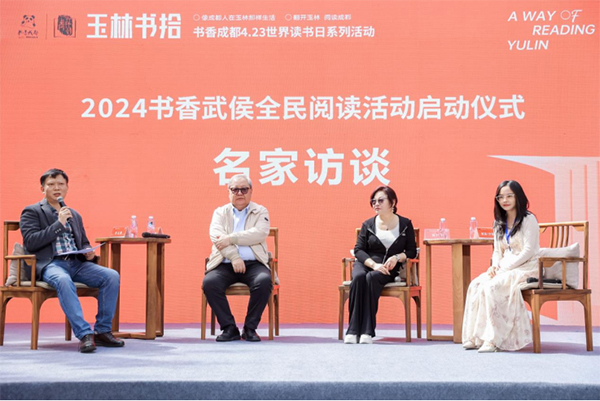 玉林书拾·2024书香武侯全民阅读季启动_fororder_未标题-3